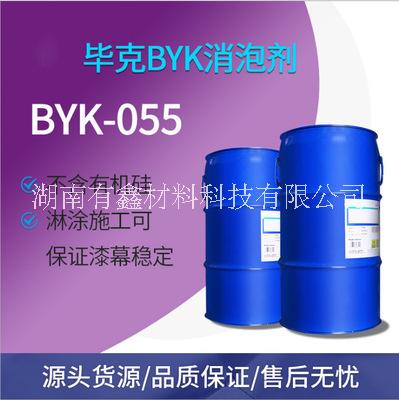 毕克BYK-055消泡剂用于木器和家具涂料