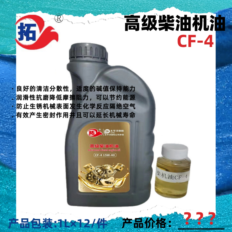 拓牌润滑油厂家柴油机油1升装柴机油CF柴机油cfch什么区别柴机油cf-4是什么意思柴机油cf和cd的区别柴机油厂家批发图片