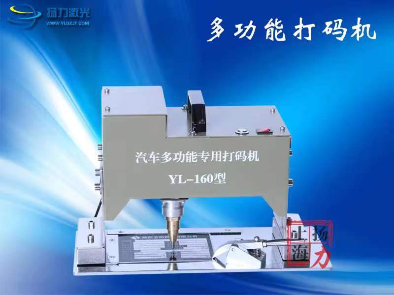 汽車打碼機(jī)圖片/汽車打碼機(jī)樣板圖 (2)