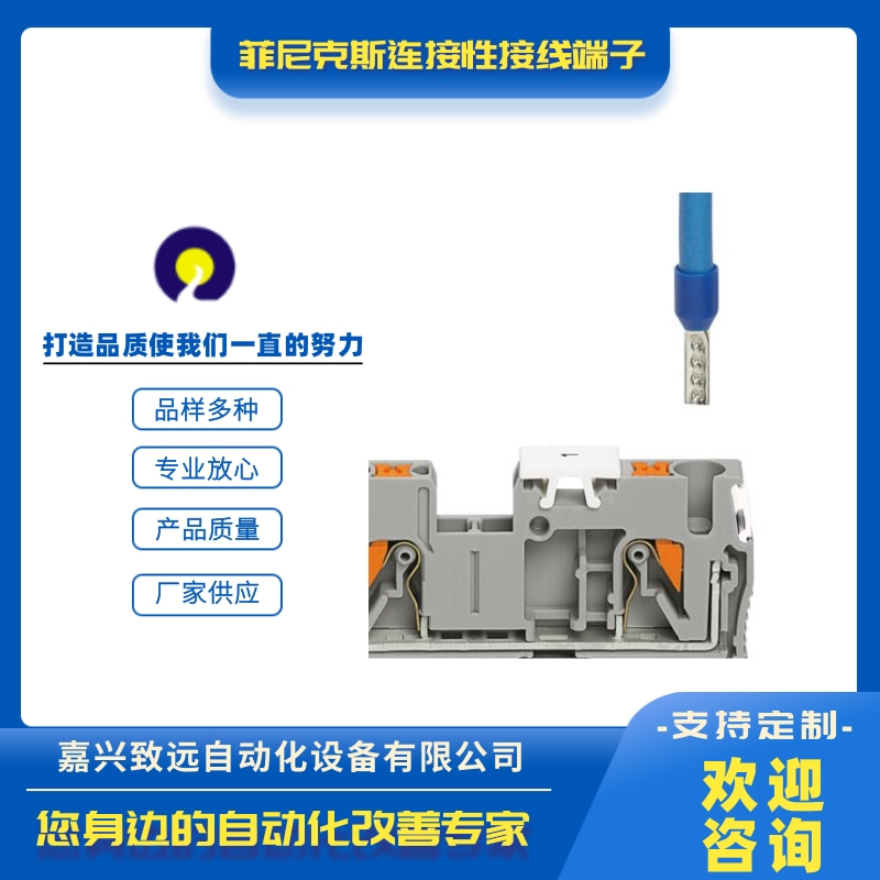 菲尼克斯冗余模块图片