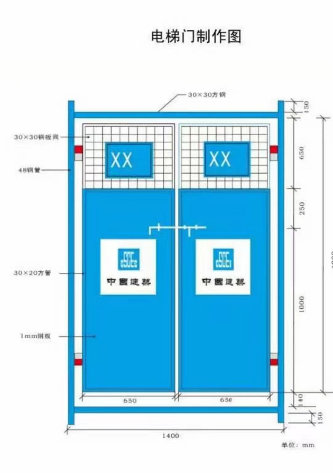 工地电梯门 工地电梯防护门图片