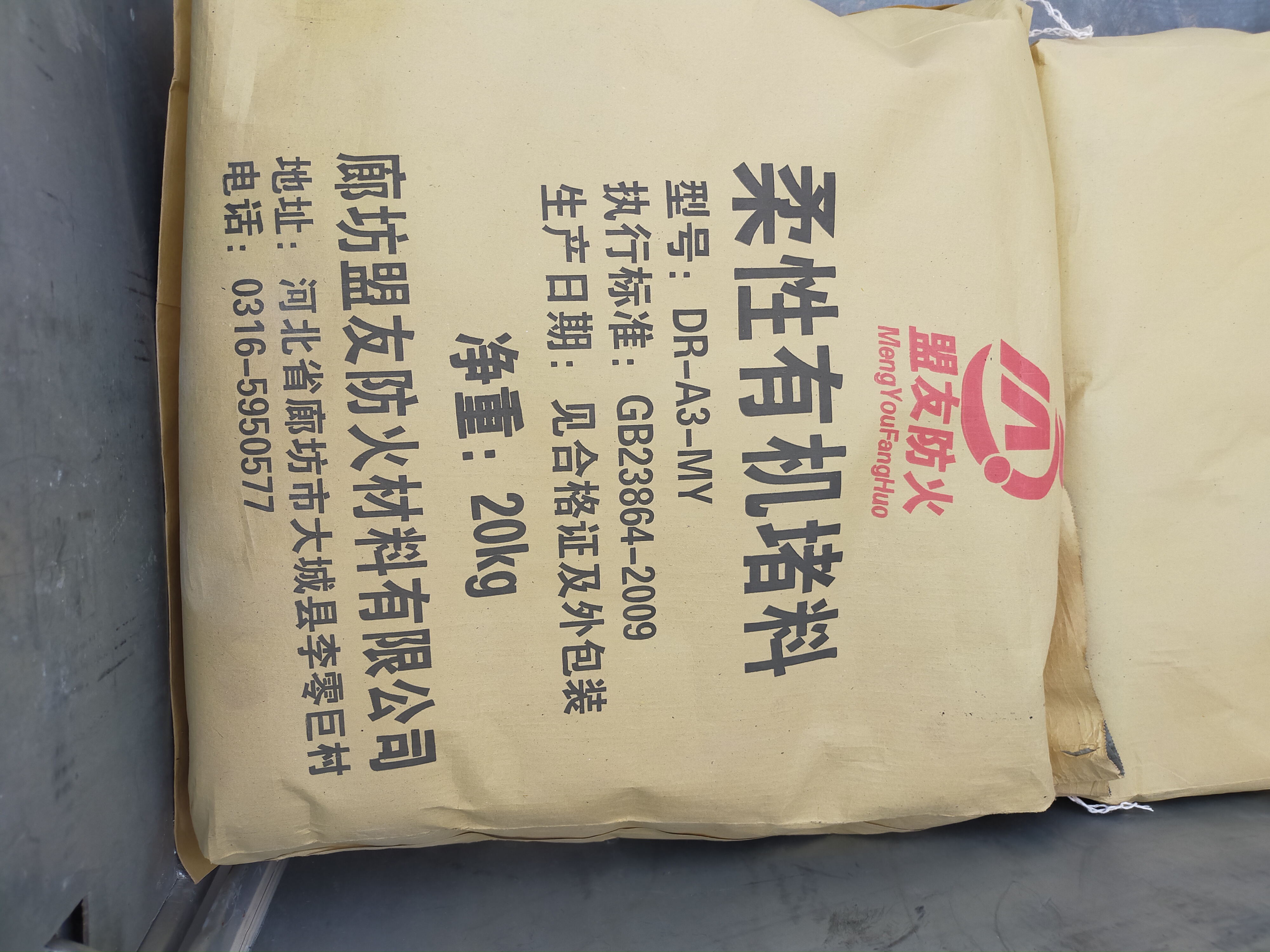 防火堵料圖片/防火堵料樣板圖 (4)