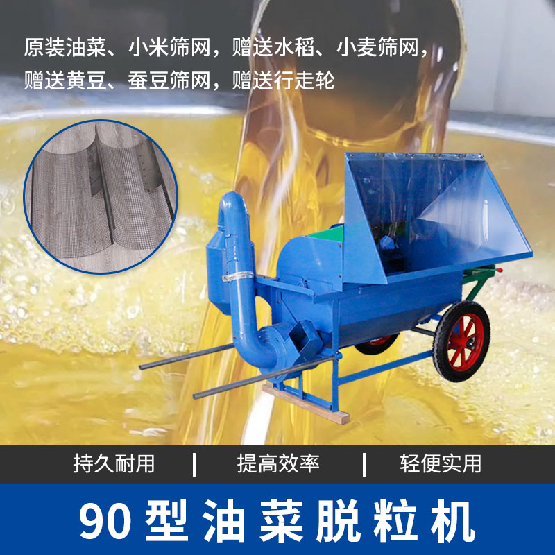 水稻打谷機(jī)圖片/水稻打谷機(jī)樣板圖 (2)