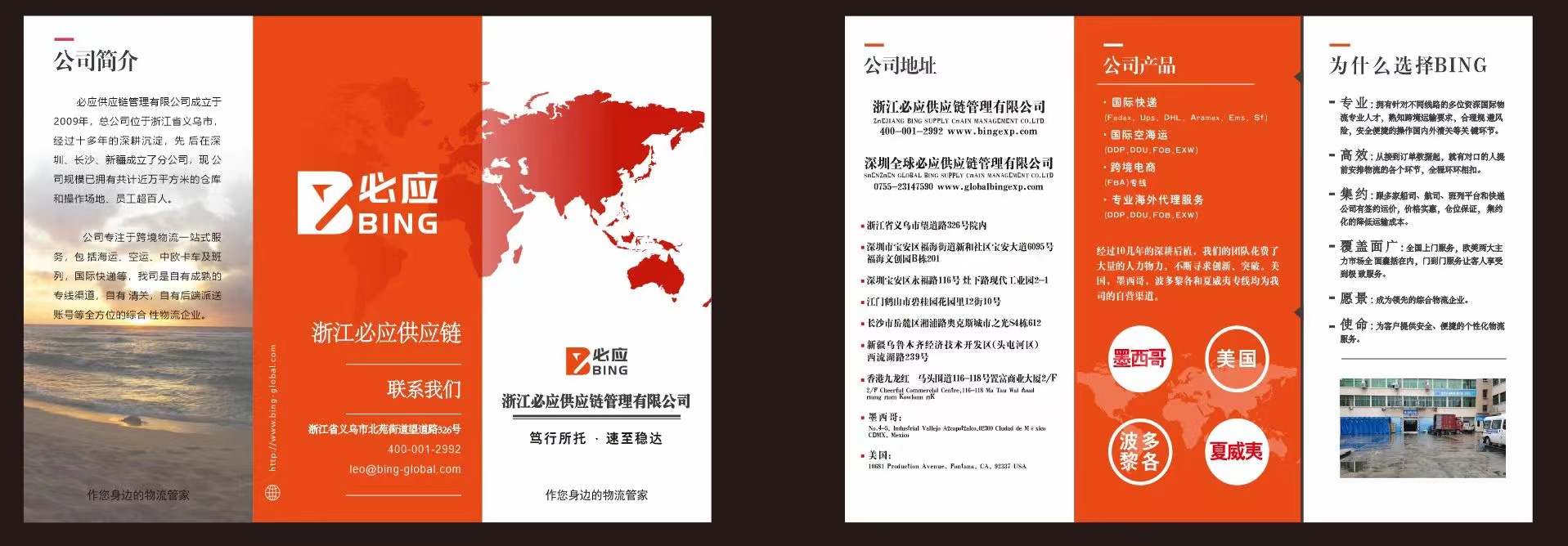 美国海运 美国海运专线报价【深圳必应供应链管理有限公司】图片