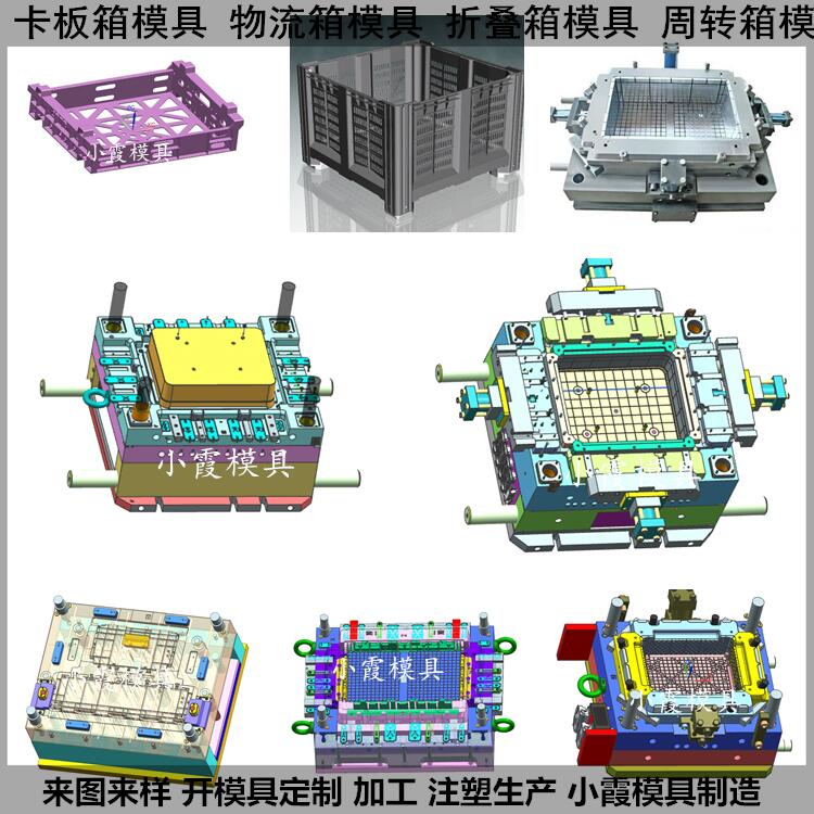 卡板箱模具设计制造公司图片