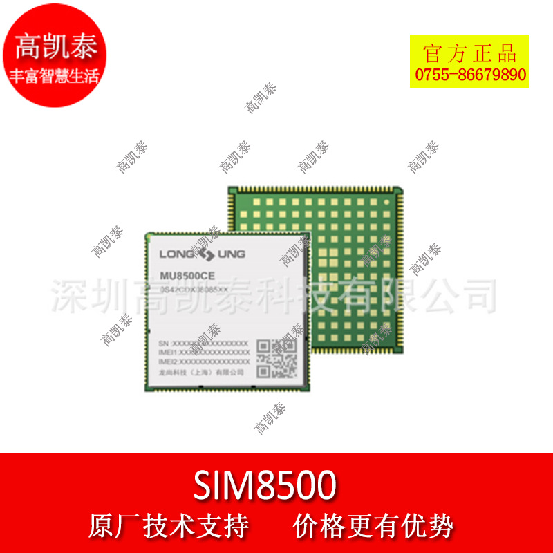 SIM8500CE 无线通信 LTE Cat 4智能模块 4G无线通讯模块模块模组