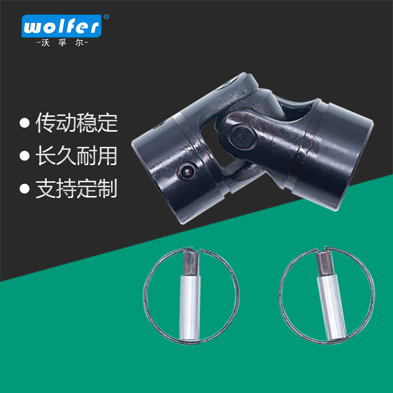 單節(jié)式固定銷型萬向節(jié)WFC02圖片