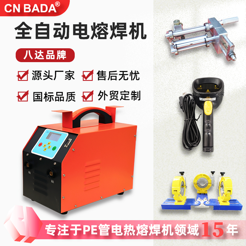 電熔焊機圖片/電熔焊機樣板圖 (1)