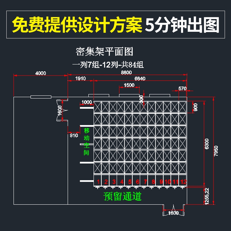 镇江密集架句容丹阳 移动档案密集柜图书架图纸柜 密集架密集柜档案柜