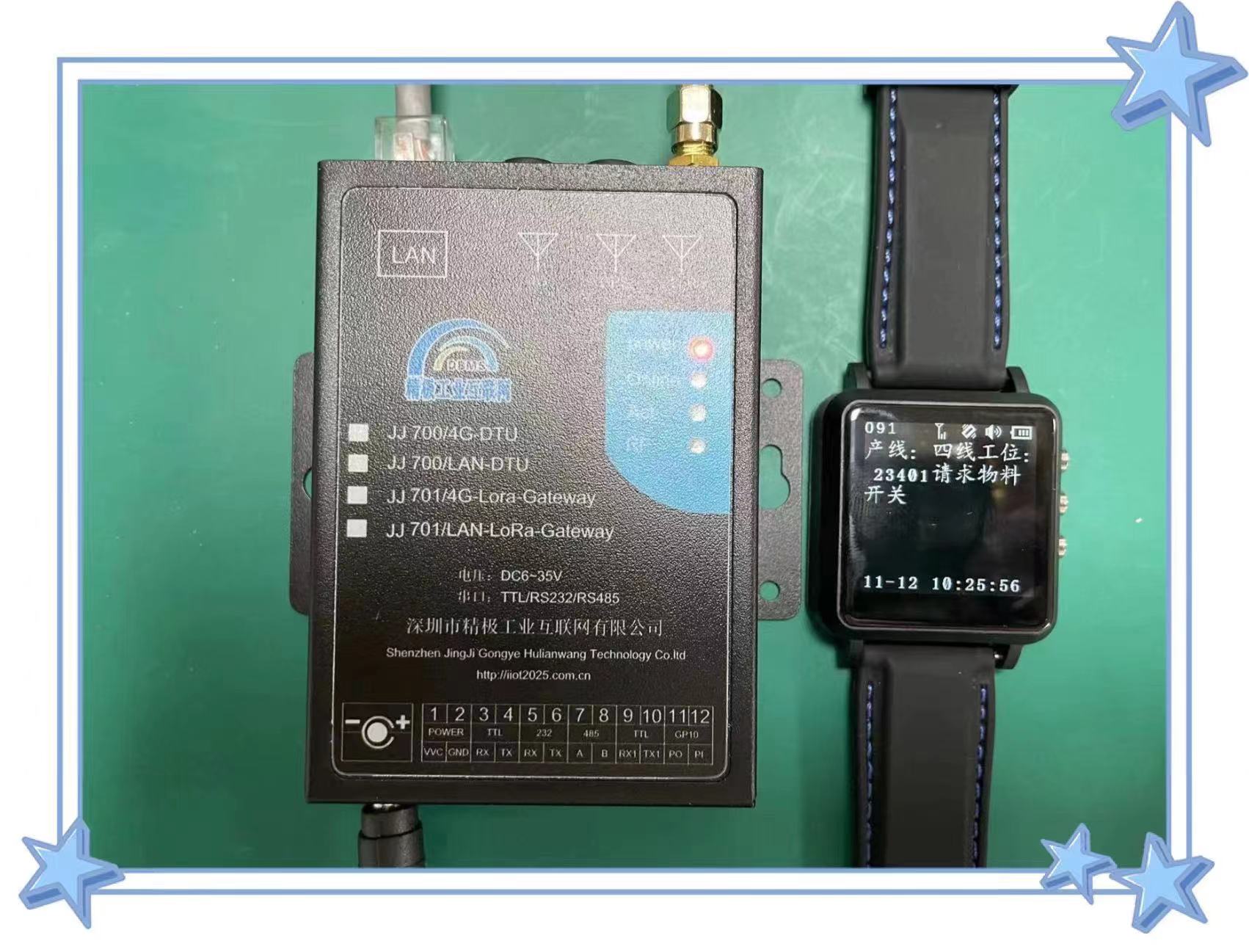 叫料網(wǎng)關(guān)廠(chǎng)家圖片