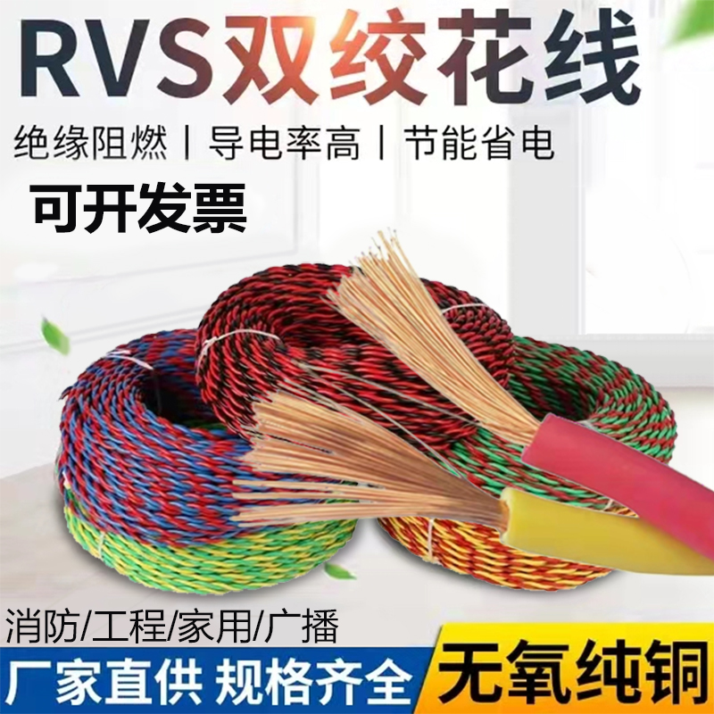 文登昆嵛电缆供应昆嵛电缆文登电缆双绞线RVS电线 文登昆嵛电缆供应威海电缆文登电缆 威海昆嵛电缆供应威海电缆文登电缆