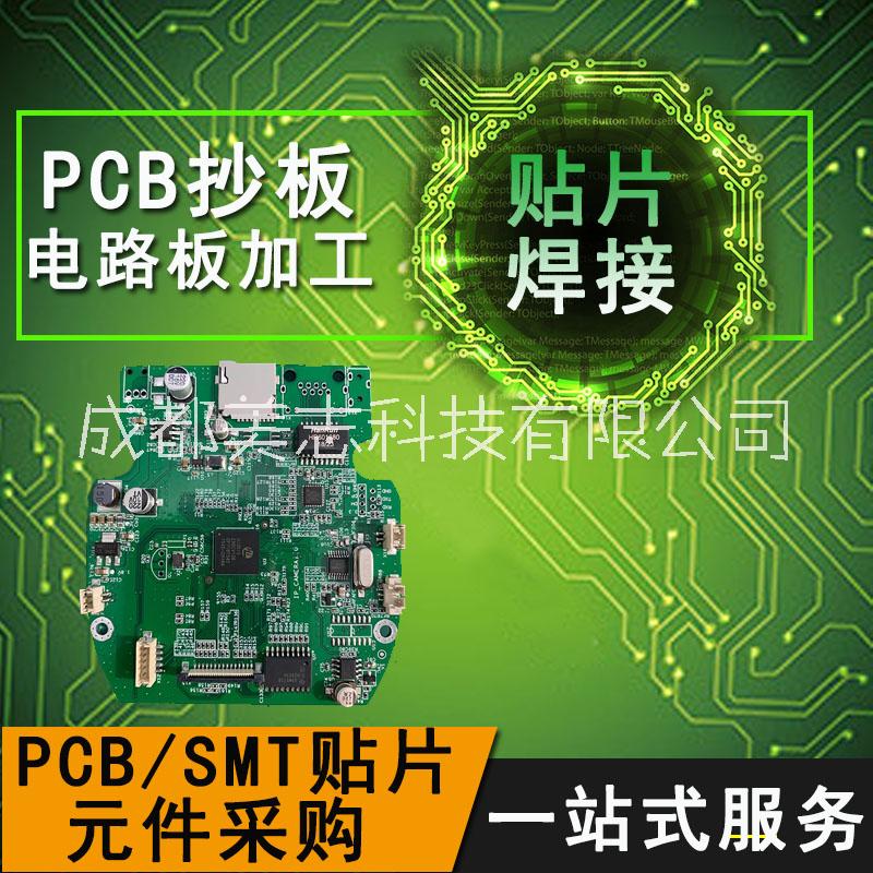 成都PCB贴片焊接厂家图片