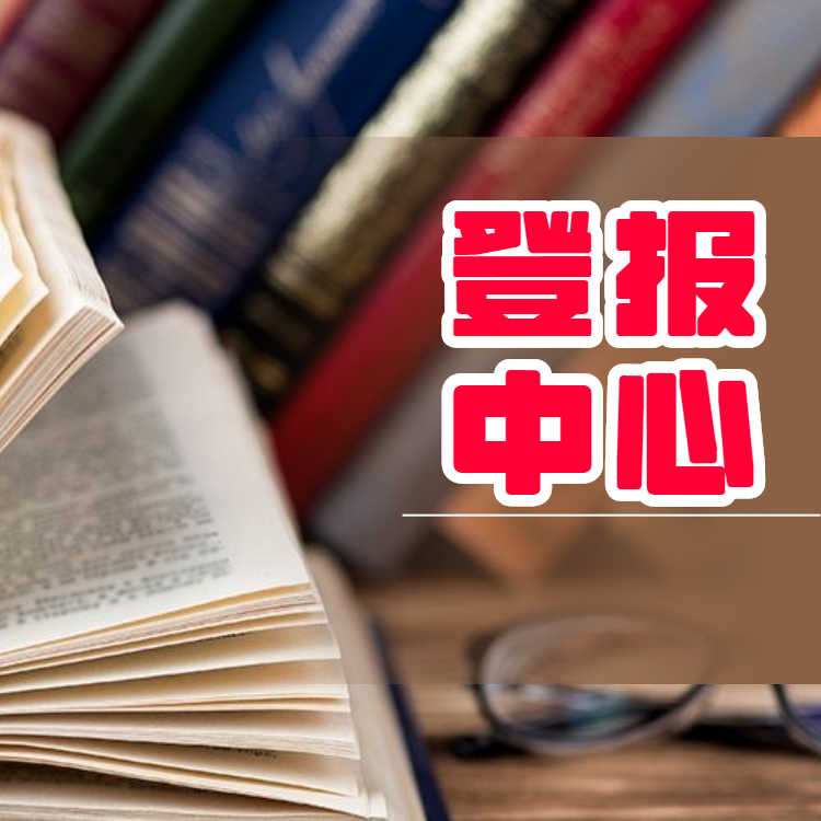天津日報圖片/天津日報樣板圖 (2)