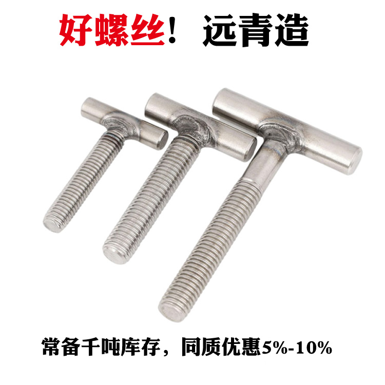 T型螺栓圖片/T型螺栓樣板圖 (3)