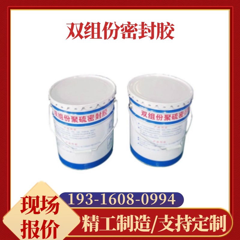 雙組份聚硫密封膠圖片/雙組份聚硫密封膠樣板圖 (4)