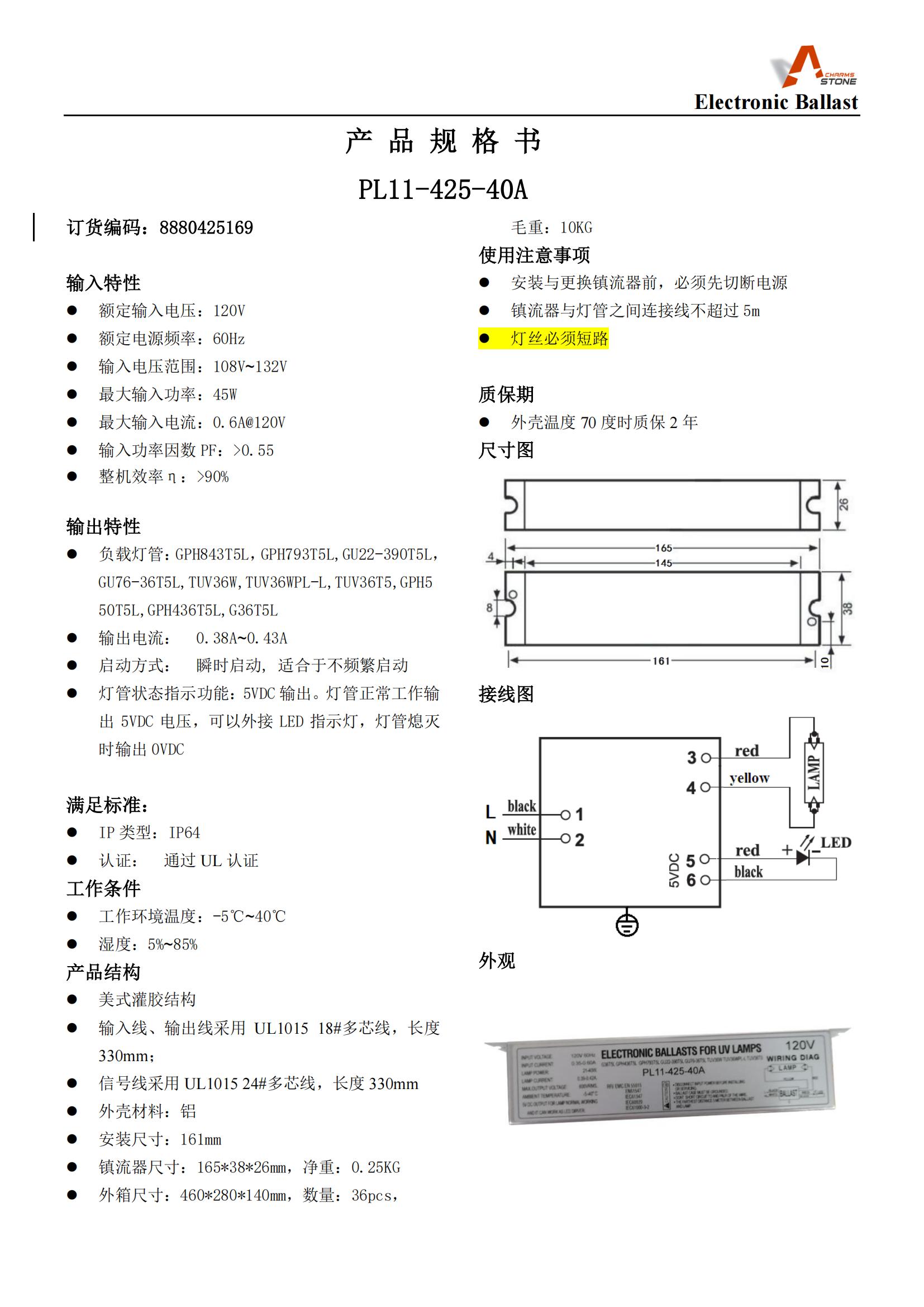 成都市UV光源电源 电源驱动 光源整流器厂家