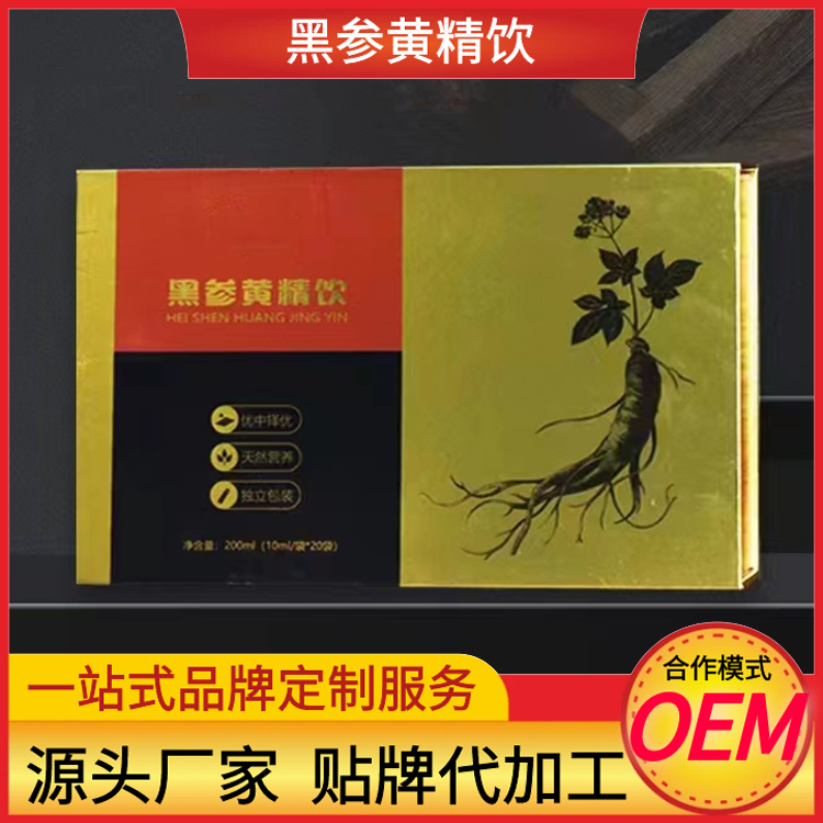 黑參膏滋飲品貼牌代加工廠 黑參原漿液體飲料oem生產(chǎn)廠家