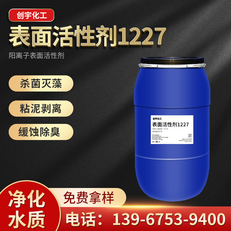 表面活性劑圖片/表面活性劑樣板圖 (1)