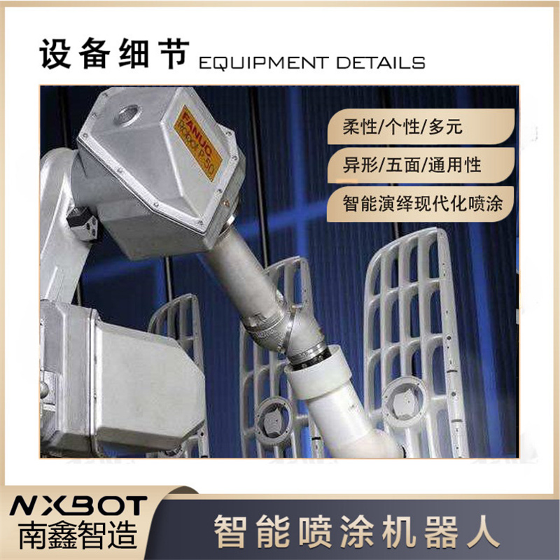 南鑫自動噴涂機器人流水線圖片/南鑫自動噴涂機器人流水線樣板圖 (2)
