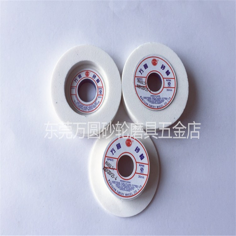 砂輪批發(fā)價(jià)格、金鋼石砂輪、樹(shù)脂砂輪廠家、東莞萬(wàn)圓砂輪公司