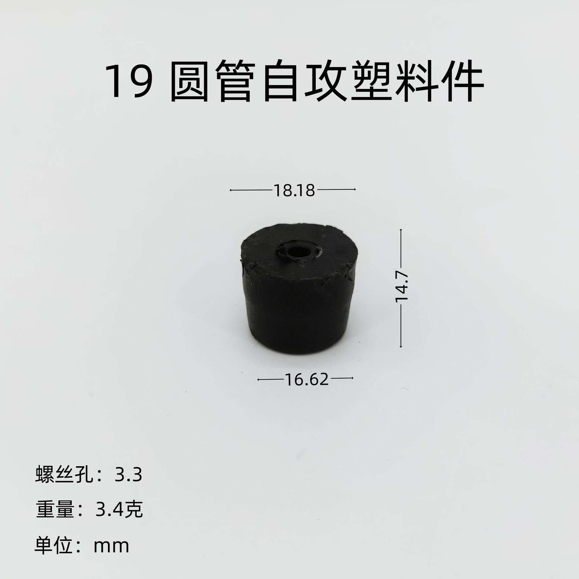 19mm圆管塑料内塞厂家-19mm圆塑内塞批发-19mm圆管塑料内塞报价【潮州市潮安区金石镇愉猫不锈钢商行】图片