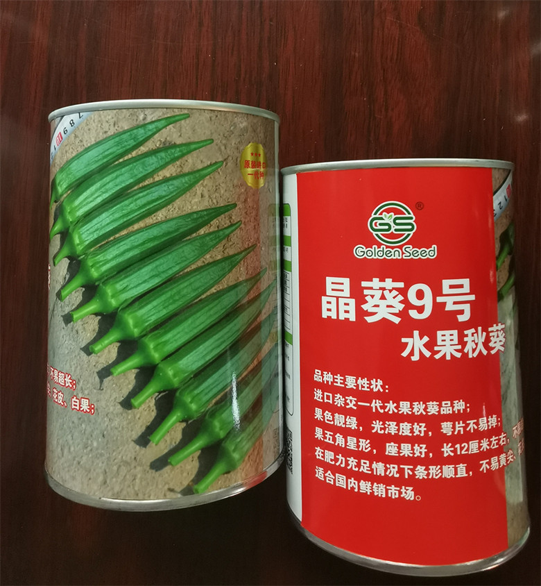 晶葵9號水果秋葵種子圖片/晶葵9號水果秋葵種子樣板圖 (1)