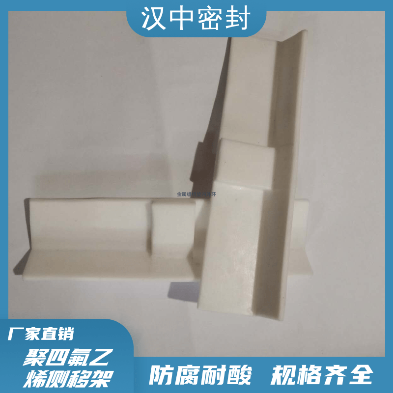 聚四氟乙烯側(cè)移架墊塊、耐酸堿耐溫四氟墊塊、聚四氟乙烯側(cè)移架墊塊廠家圖片