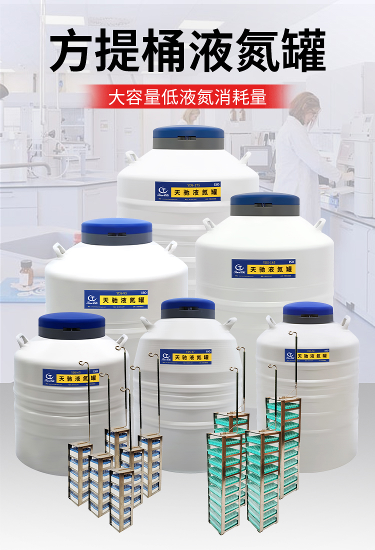 液氮罐圖片/液氮罐樣板圖 (2)
