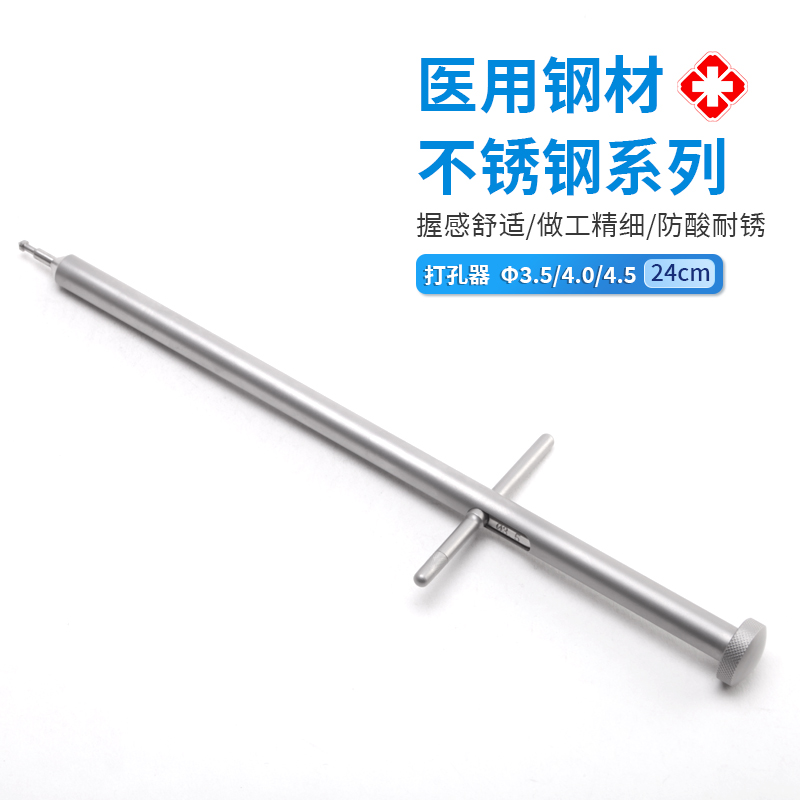 打孔器-60.3031.35報(bào)價(jià)、定制、銷售、批發(fā)、公司