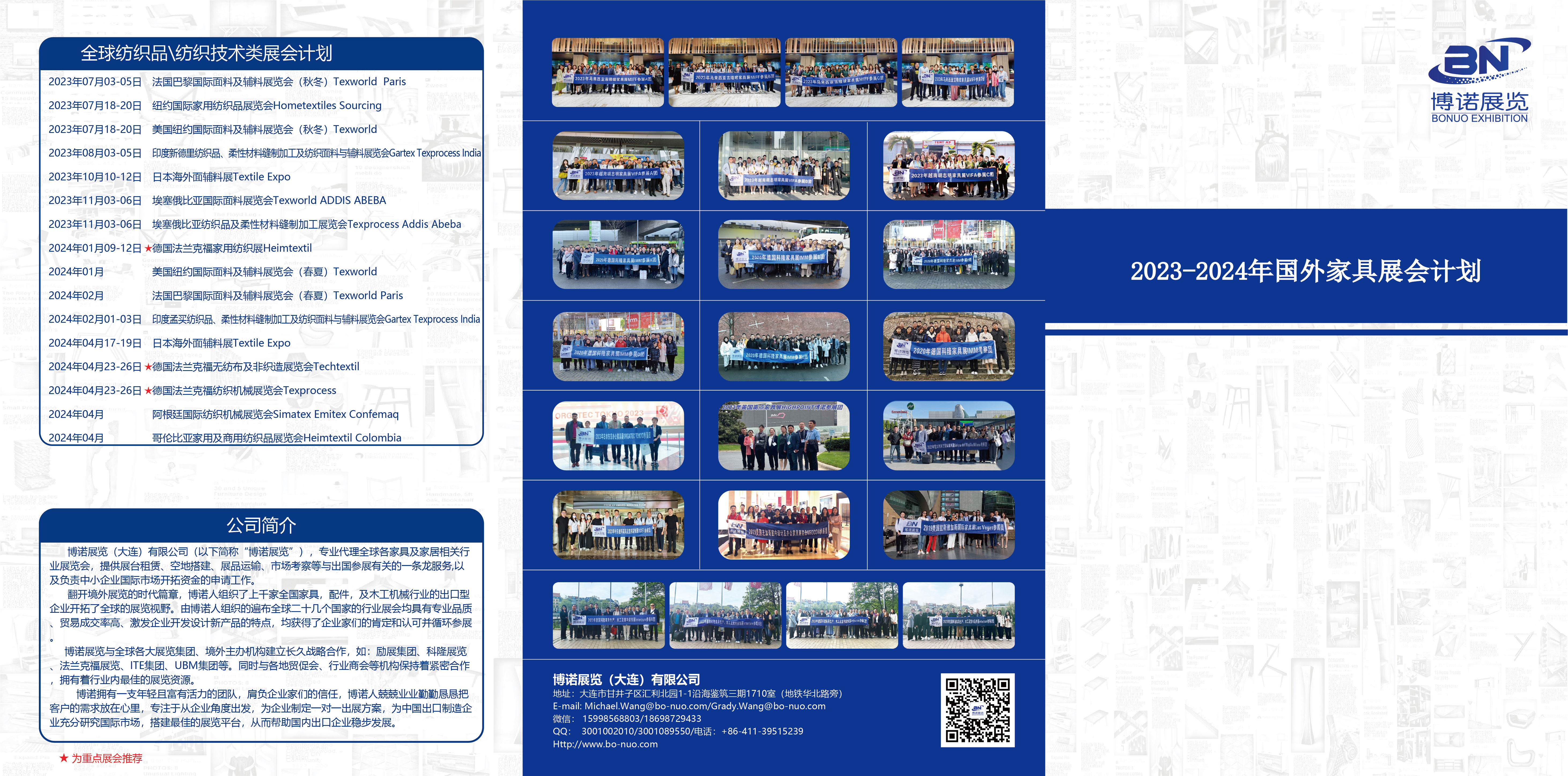 大连市展位预-留法兰克福春消展厂家展位预-留法兰克福春消展