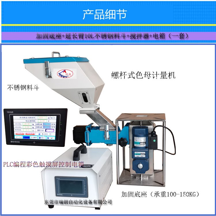 深圳RL-30-20自动添加色母计量机哪里有-电话 深圳RL-30-20色母计量机图片