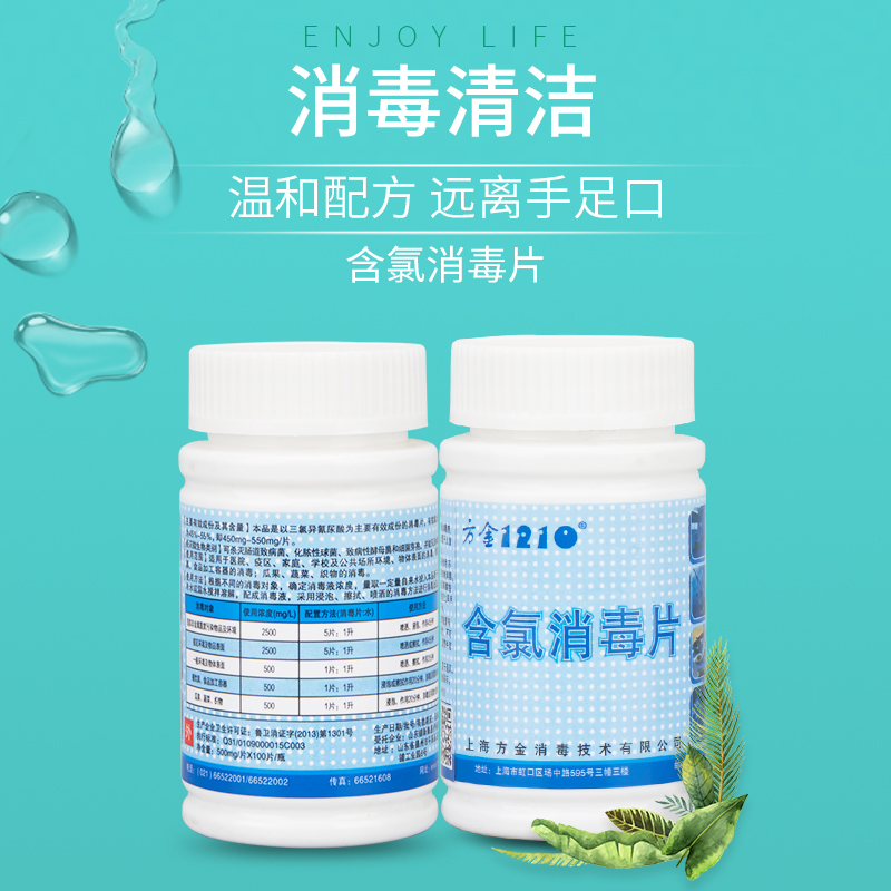 含氯消毒片圖片/含氯消毒片樣板圖 (2)