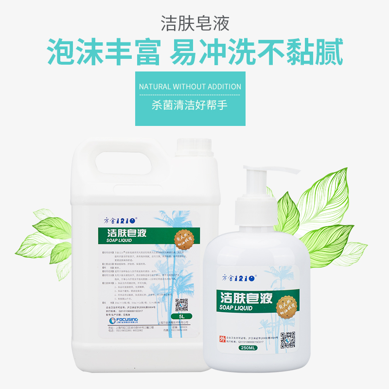 皂液圖片/皂液樣板圖 (2)