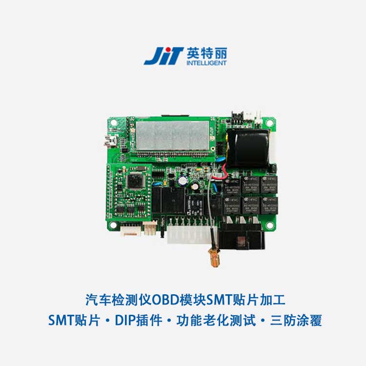 新能源汽车检测仪OBD模块SMT贴片加工图片