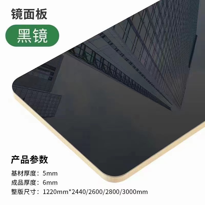 碳晶板镜面板批发_碳晶板镜面板销售_碳晶板镜面板价格-金成林装饰材料图片