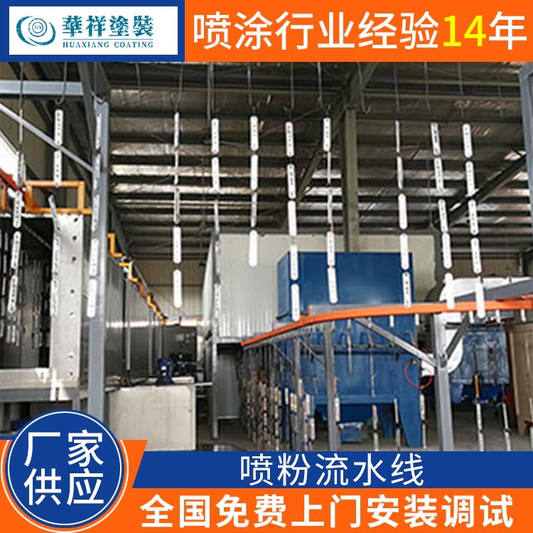 杭州噴粉涂裝設(shè)備粉末流水線自動(dòng)噴涂 固化機(jī)噴塑生產(chǎn)線噴粉噴塑噴槍