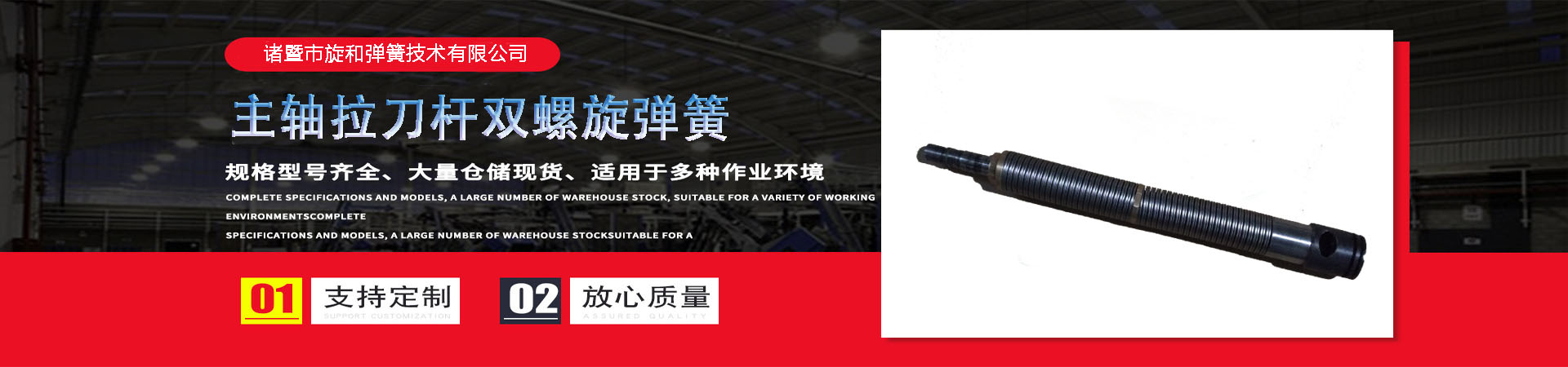 主軸拉刀桿雙螺旋彈簧