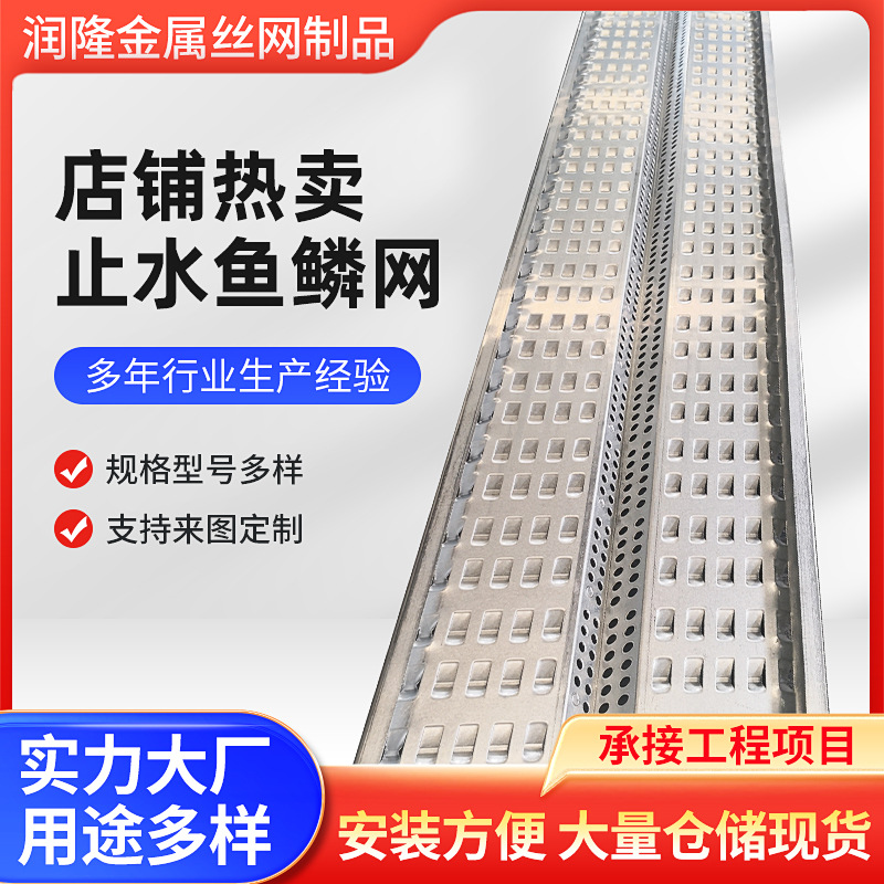 河北建筑收口网图片