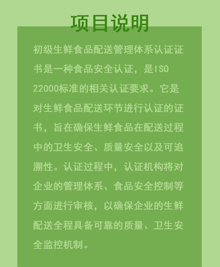 生鮮配送圖片/生鮮配送樣板圖 (2)