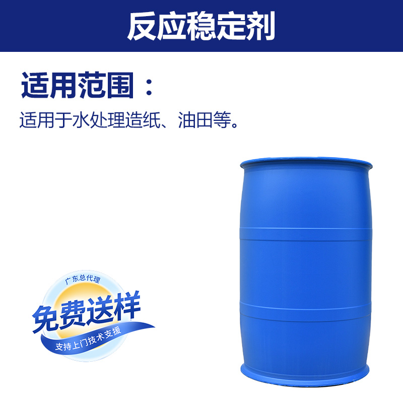 穩(wěn)定劑圖片/穩(wěn)定劑樣板圖 (4)