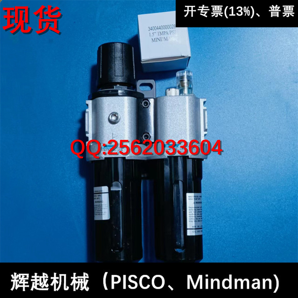 现货 台湾金器MINDMAN 三联件 MACP200-8A MACP300L-10A MACP300L-8A图片