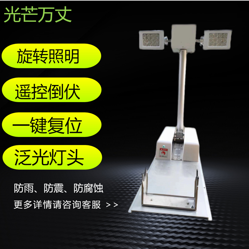 車載升降照明燈圖片/車載升降照明燈樣板圖 (1)