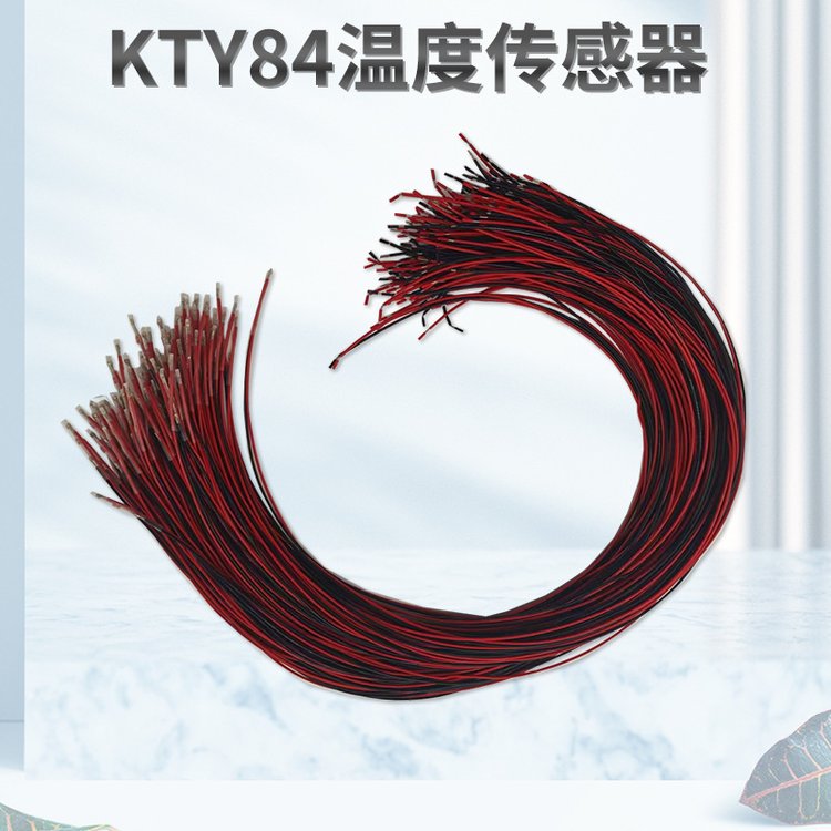 深圳供應(yīng)KTY84-130溫度傳感器生產(chǎn)廠家電機繞組溫度傳感器批發(fā)