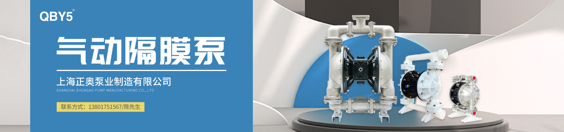 氣動(dòng)隔膜泵