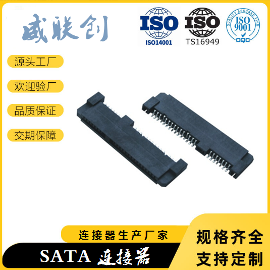 SATA 7P母座SMT 7PIN圖片/SATA 7P母座SMT 7PIN樣板圖 (3)