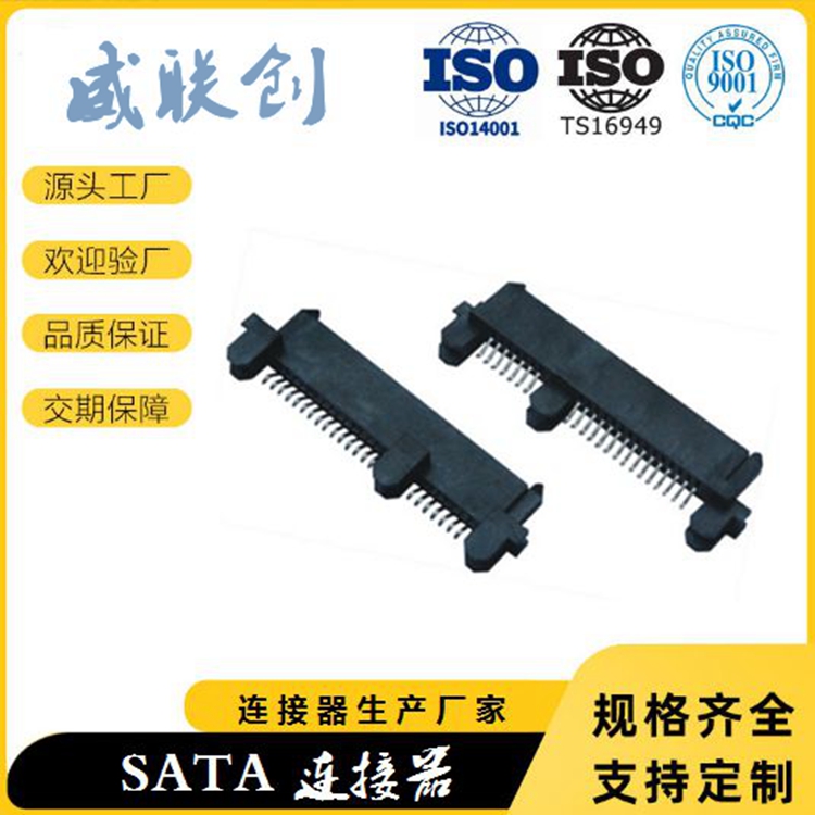 SATA 7+15P母座SMT 22PIN 夹板式SATA母头 硬盘连接器