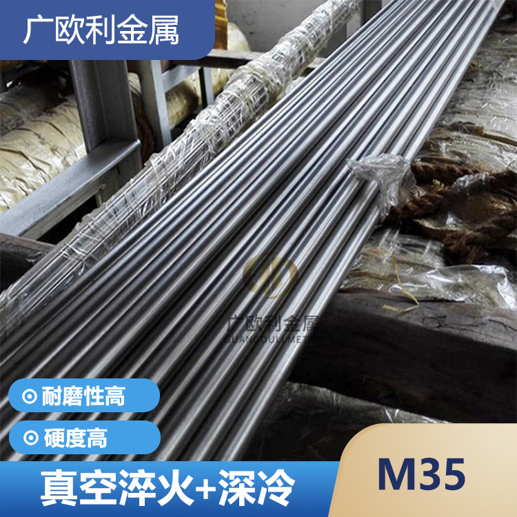 M35圓棒圖片/M35圓棒樣板圖 (1)