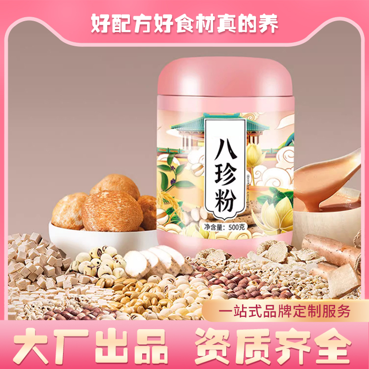 定制加工八珍粉  特殊膳食营养谷物代餐八珍粉oem贴牌代工生产厂家图片