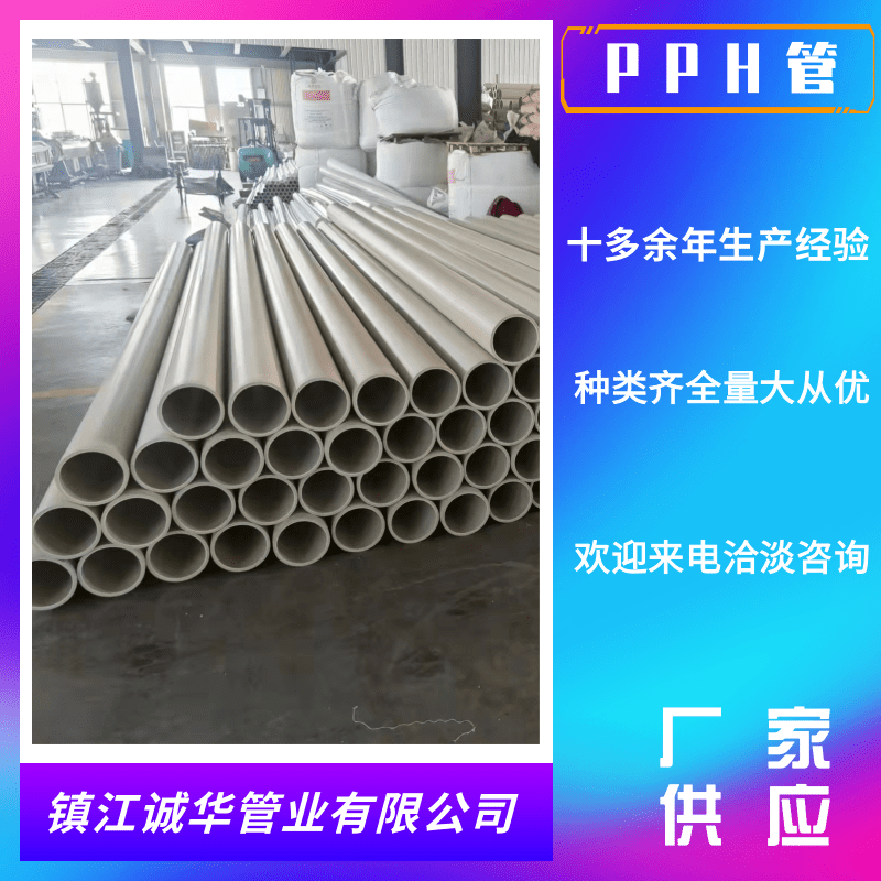 安徽PPH管圖片/安徽PPH管樣板圖 (3)