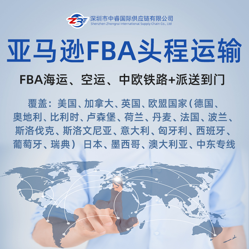 深圳FBA货代海运发货到澳大利亚亚马逊仓库包派送图片